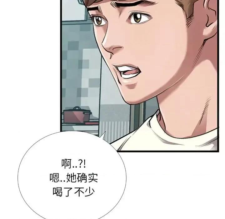 特殊关系 特殊关系-第 4 话 第64页
