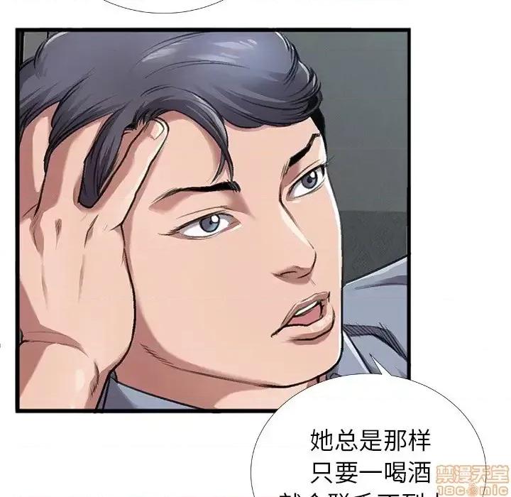 特殊关系 特殊关系-第 4 话 第65页