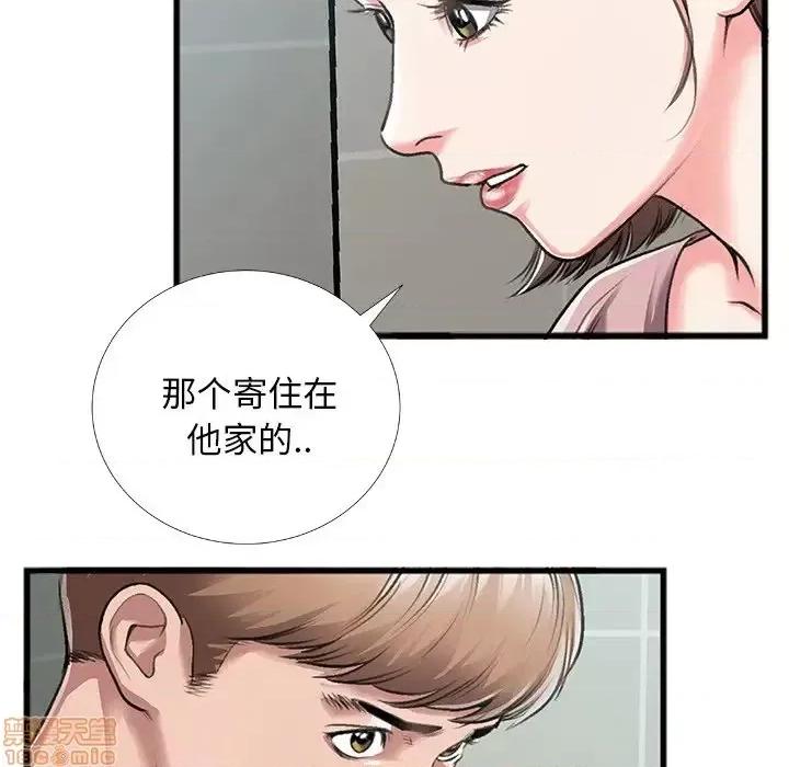 特殊关系 特殊关系-第 5 话 第45页