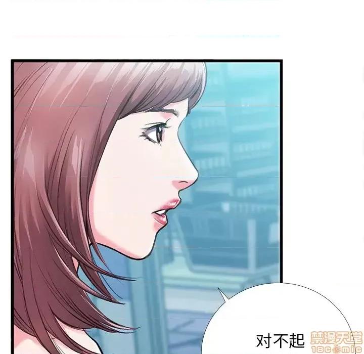特殊关系 特殊关系-第 5 话 第65页