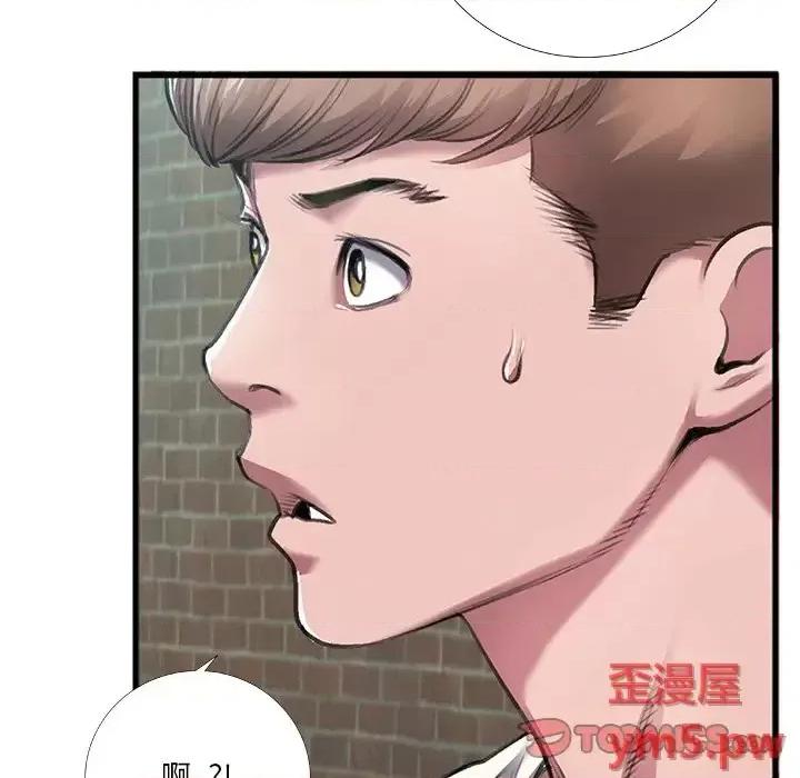 特殊关系 特殊关系-第 6 话 第8页