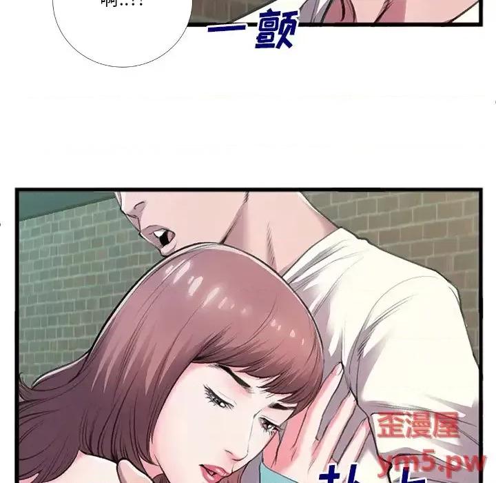 特殊关系 特殊关系-第 6 话 第9页