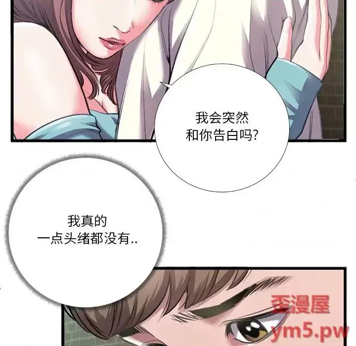 特殊关系 特殊关系-第 6 话 第13页