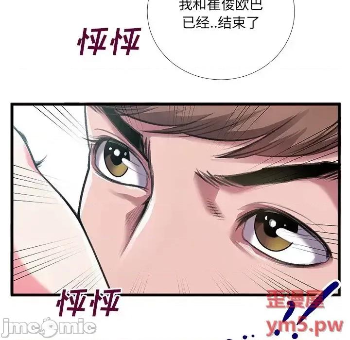 特殊关系 特殊关系-第 6 话 第25页