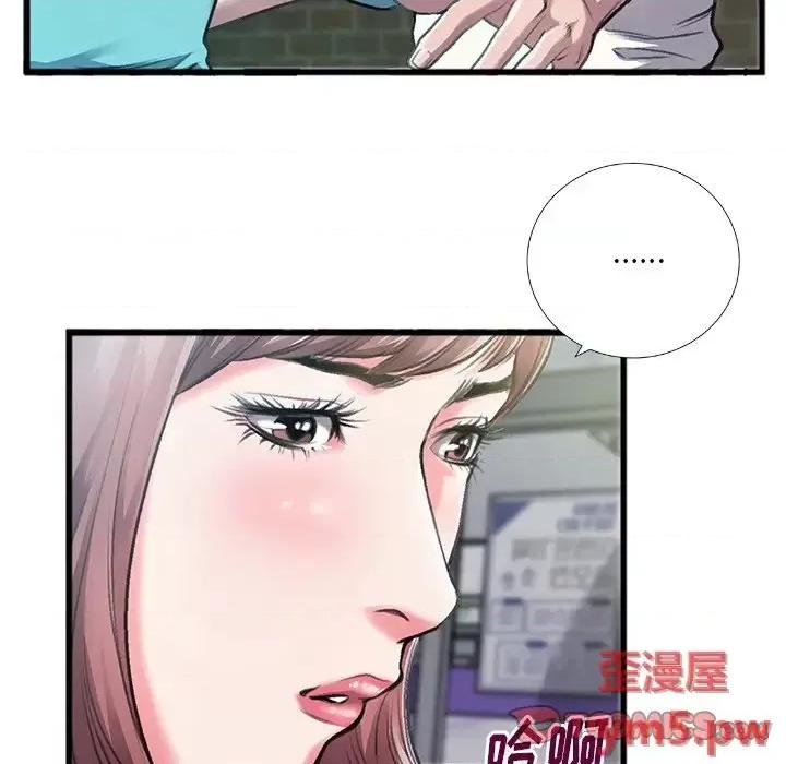 特殊关系 特殊关系-第 6 话 第36页