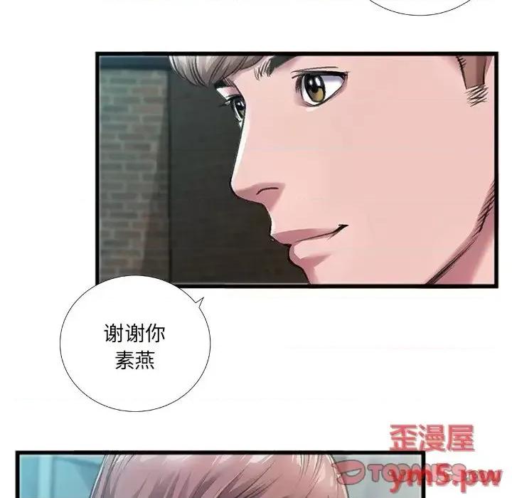 特殊关系 特殊关系-第 6 话 第42页