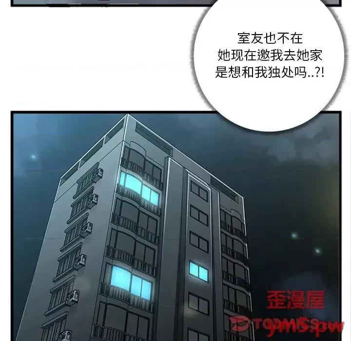 特殊关系 特殊关系-第 6 话 第52页