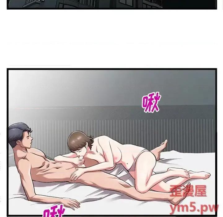 特殊关系 特殊关系-第 6 话 第53页