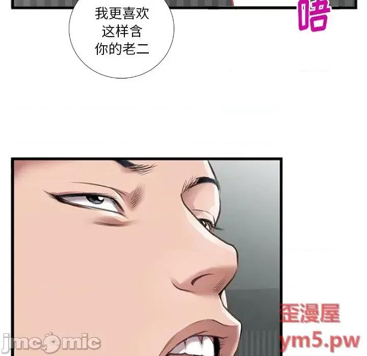 特殊关系 特殊关系-第 6 话 第55页