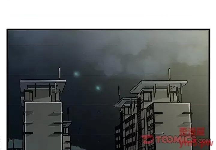 特殊关系 特殊关系-第 7 话 第4页
