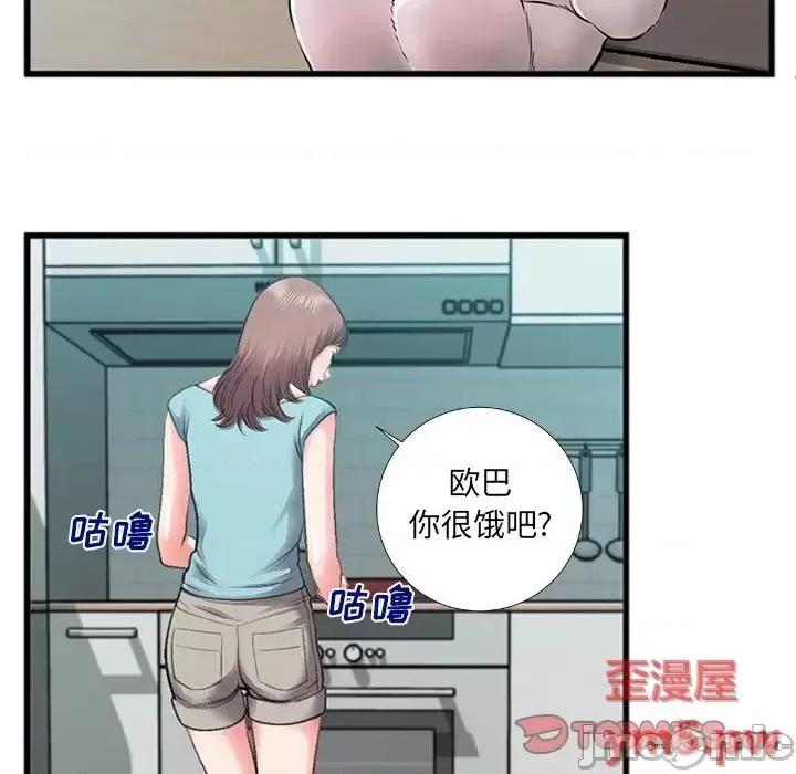 特殊关系 特殊关系-第 7 话 第10页