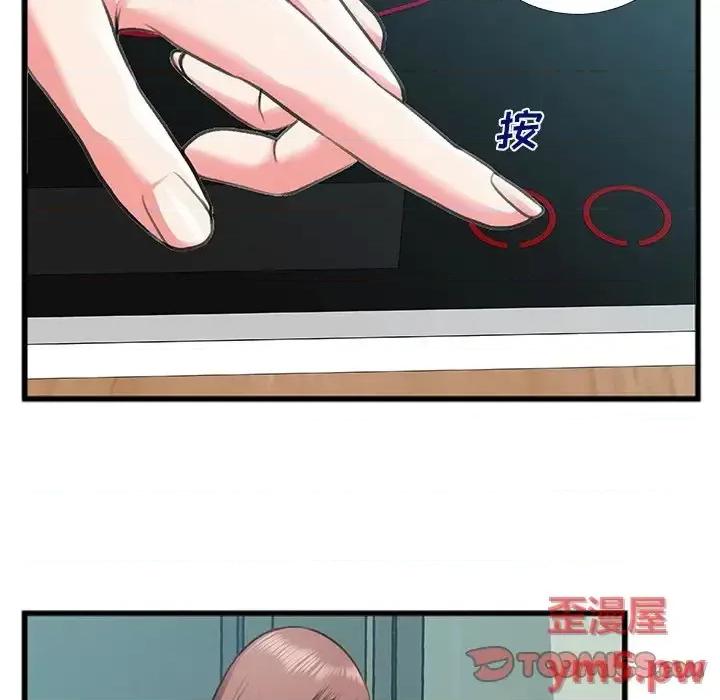 特殊关系 特殊关系-第 7 话 第14页