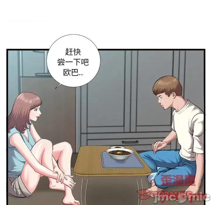 特殊关系 特殊关系-第 7 话 第20页