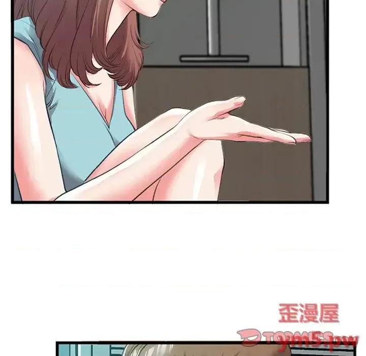 特殊关系 特殊关系-第 7 话 第24页