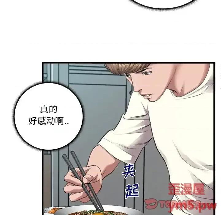 特殊关系 特殊关系-第 7 话 第26页