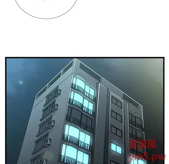 特殊关系 特殊关系-第 7 话 第49页