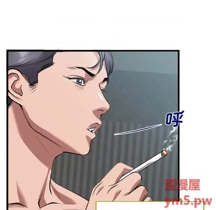 特殊关系 特殊关系-第 7 话 第53页