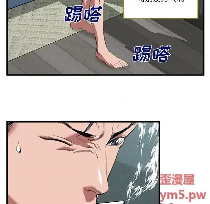 特殊关系 特殊关系-第 7 话 第59页
