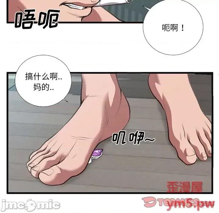 特殊关系 特殊关系-第 7 话 第60页