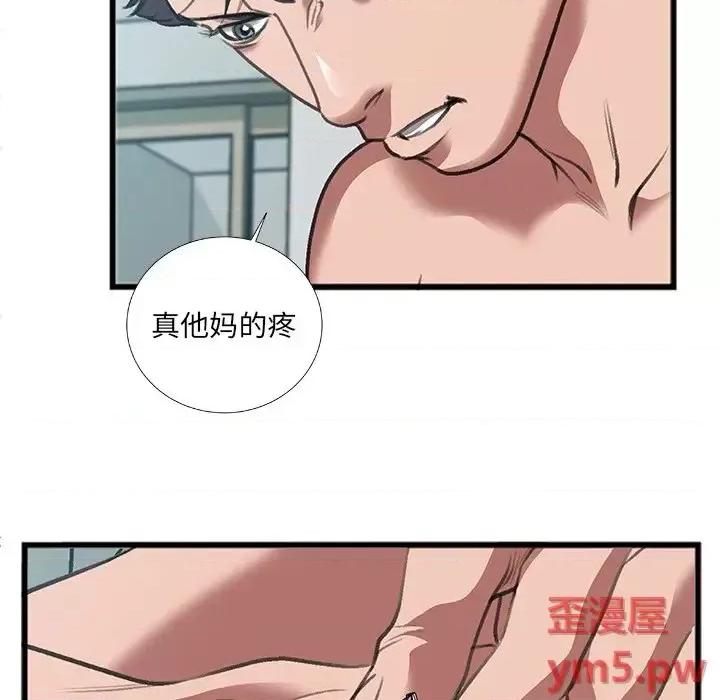 特殊关系 特殊关系-第 7 话 第63页