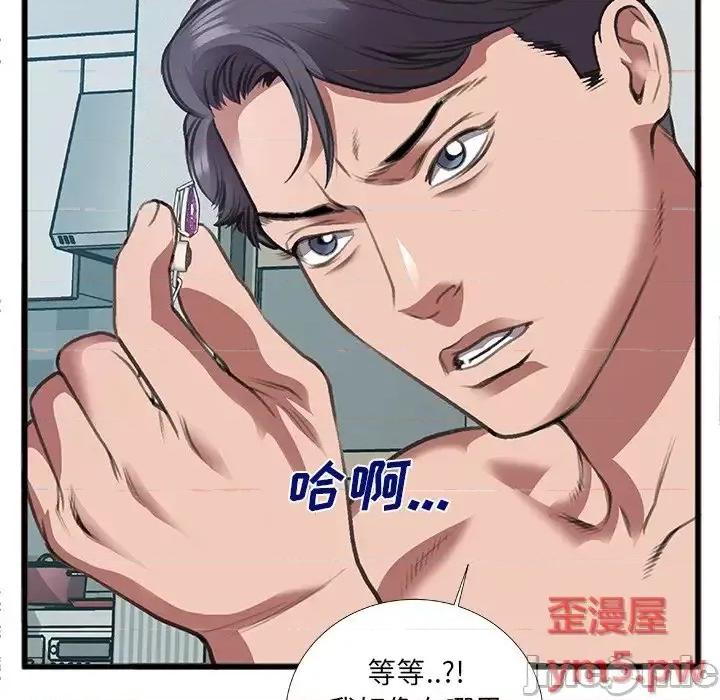 特殊关系 特殊关系-第 7 话 第65页