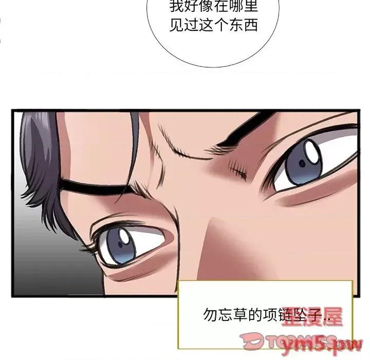 特殊关系 特殊关系-第 7 话 第66页
