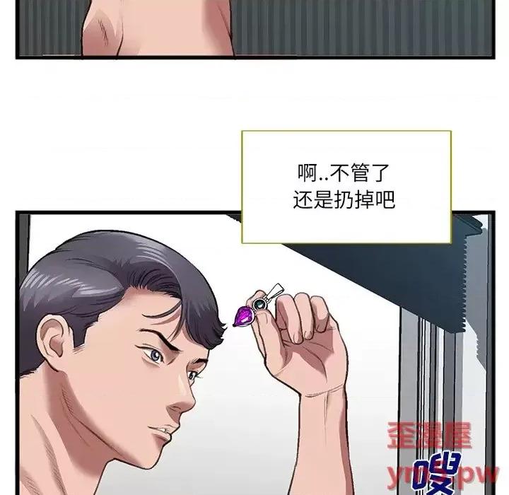 特殊关系 特殊关系-第 7 话 第71页