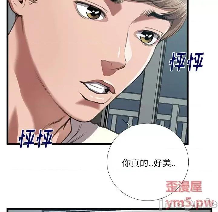 特殊关系 特殊关系-第 8 话 第65页