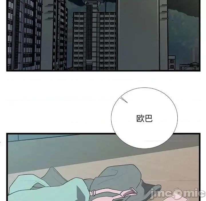特殊关系 特殊关系-第 9 话 第5页