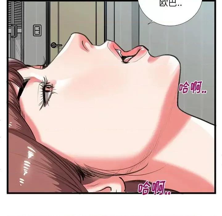 特殊关系 特殊关系-第 9 话 第19页