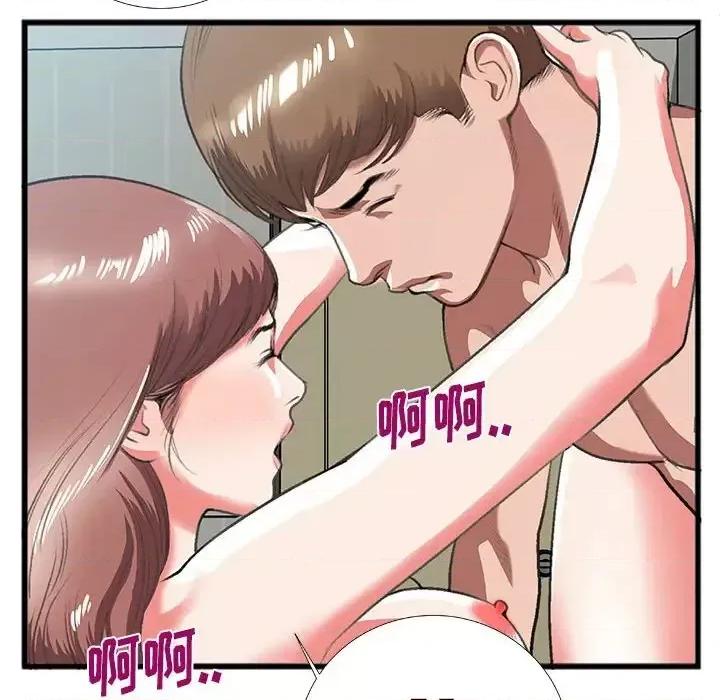 特殊关系 特殊关系-第 9 话 第28页