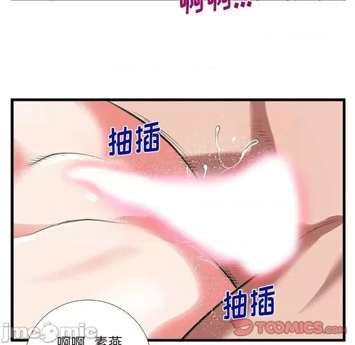 特殊关系 特殊关系-第 9 话 第30页