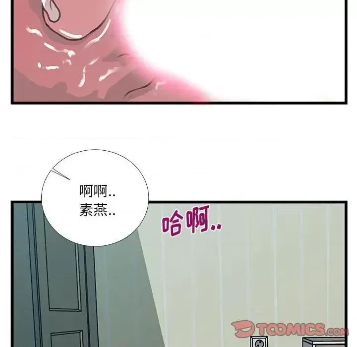 特殊关系 特殊关系-第 9 话 第34页
