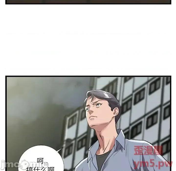 特殊关系 特殊关系-第 9 话 第55页