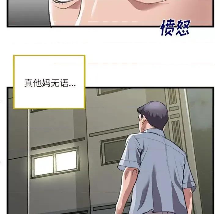 特殊关系 特殊关系-第 9 话 第63页