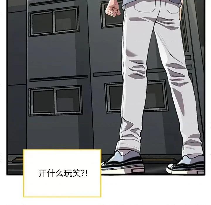 特殊关系 特殊关系-第 9 话 第64页