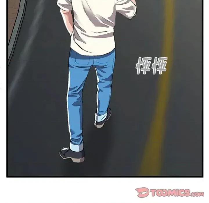 特殊关系 特殊关系-第 9 话 第74页