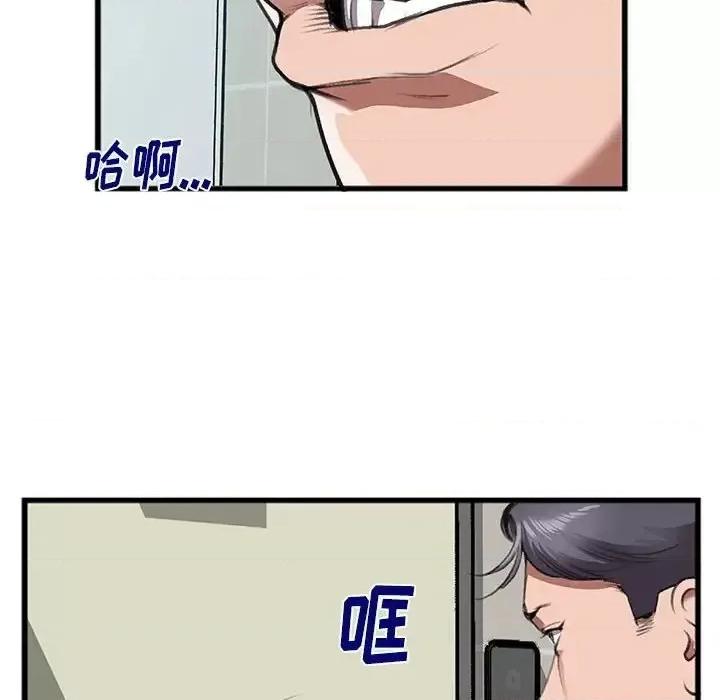 特殊关系 特殊关系-第 10 话 第11页