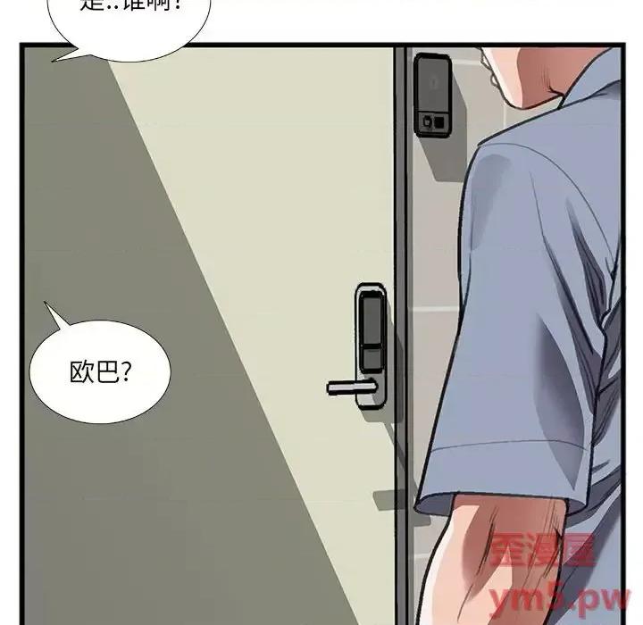 特殊关系 特殊关系-第 10 话 第13页