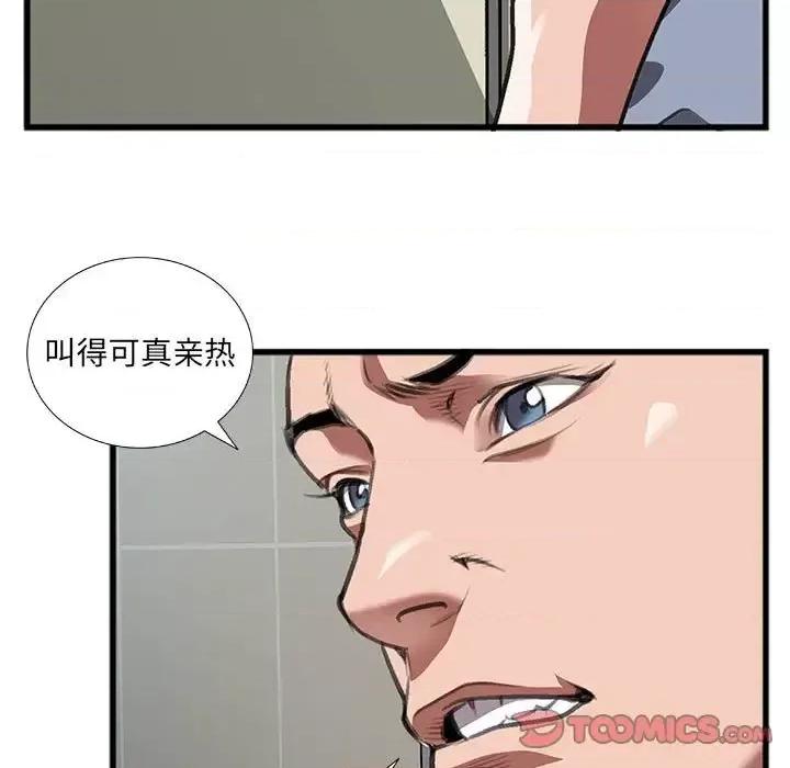 特殊关系 特殊关系-第 10 话 第14页