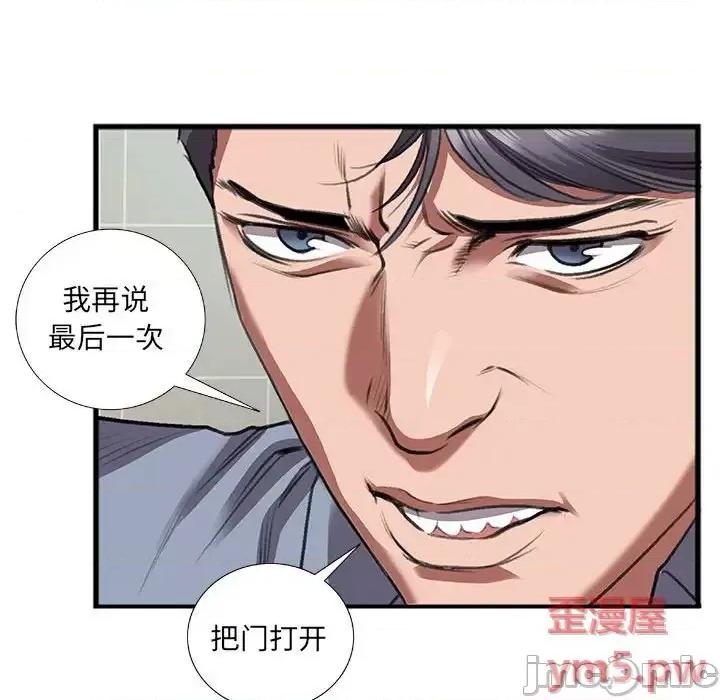 特殊关系 特殊关系-第 10 话 第25页