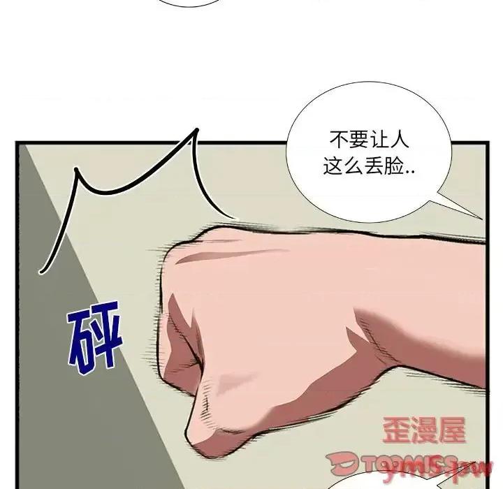 特殊关系 特殊关系-第 10 话 第26页