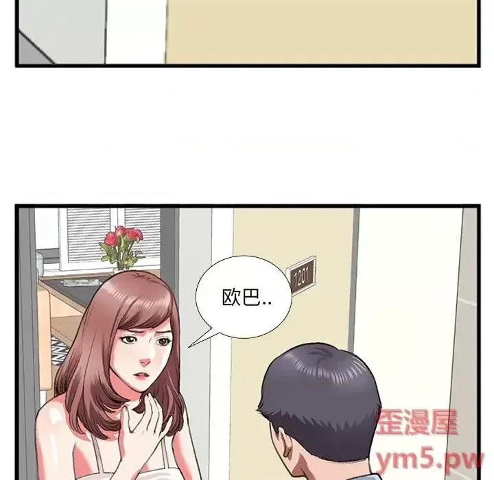 特殊关系 特殊关系-第 10 话 第28页