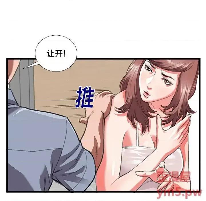 特殊关系 特殊关系-第 10 话 第31页