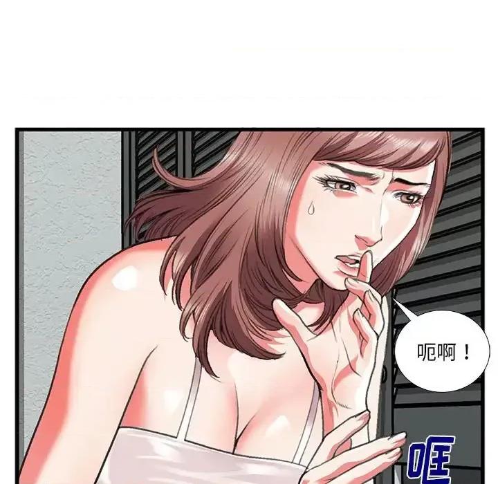 特殊关系 特殊关系-第 10 话 第32页