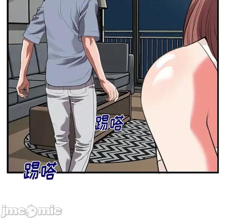 特殊关系 特殊关系-第 10 话 第35页