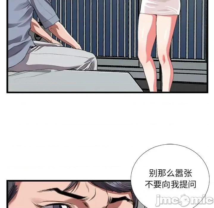 特殊关系 特殊关系-第 10 话 第40页