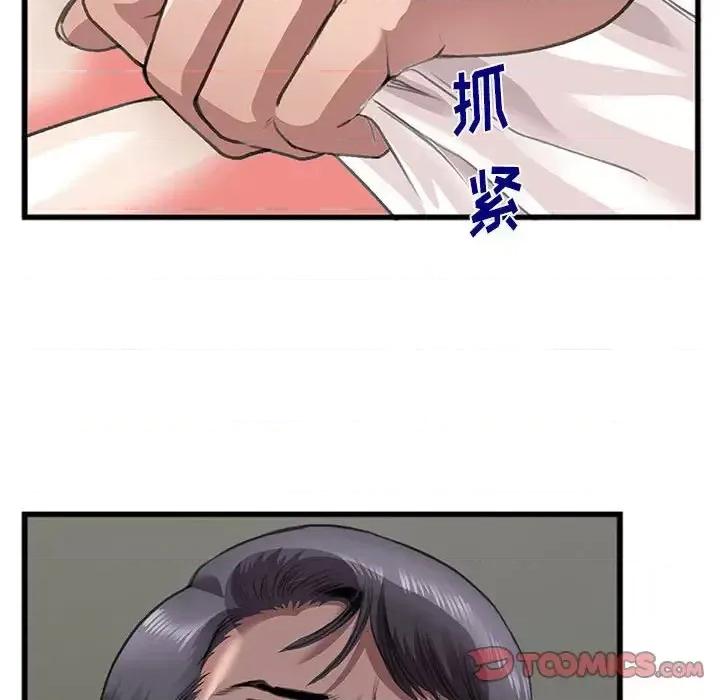 特殊关系 特殊关系-第 10 话 第62页