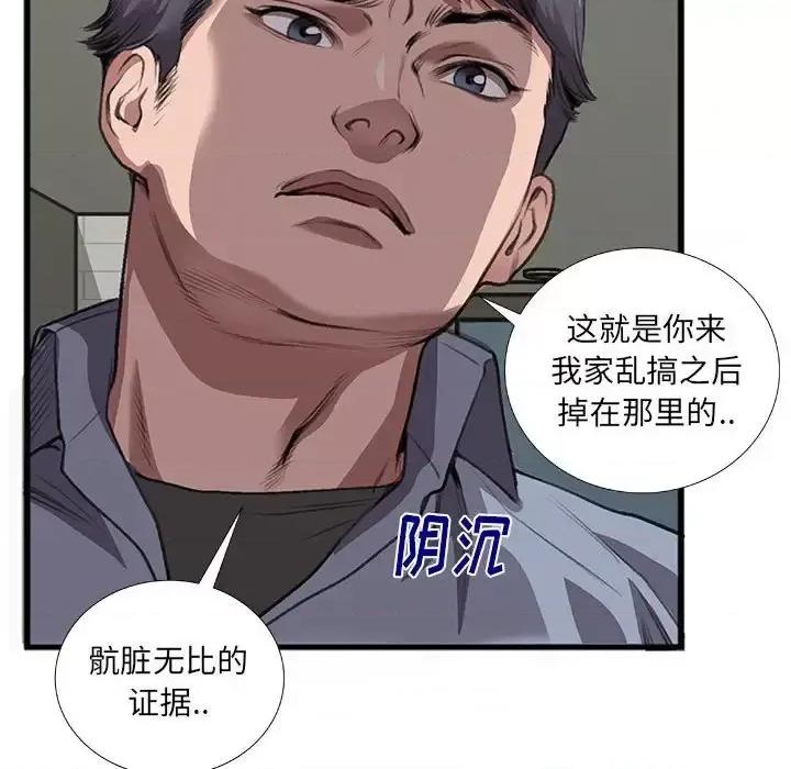 特殊关系 特殊关系-第 10 话 第63页