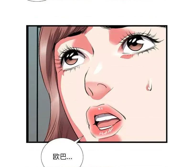 特殊关系 特殊关系-第 10 话 第64页